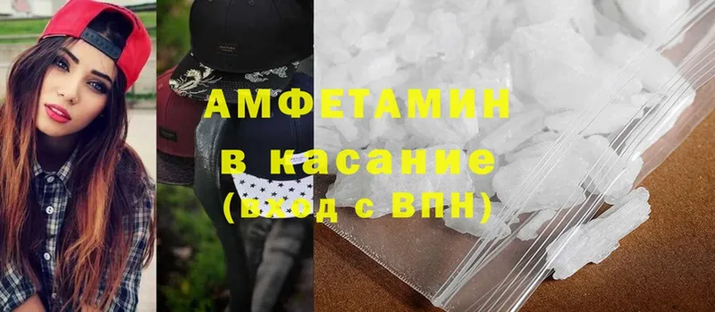 АМФЕТАМИН 97%  Козьмодемьянск 